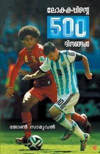 Lokakappinte 500 dinangal