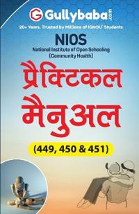 Nios-449-450-451 प्रैक्टिकल मैन्युअल