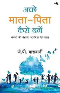 Acche Mata Pita Kaise Bane ( Hindi)