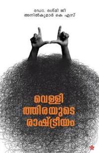 Vellithirayude rastreeyam