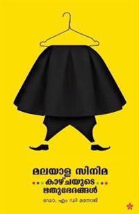 Malayalacinema kazhchayude rithubhedangal