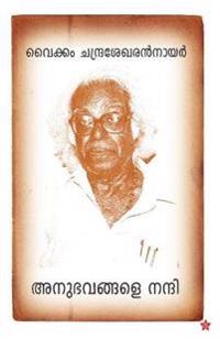 Anubhavangale nandi