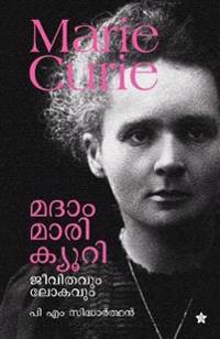 Madam mari curie jeevithavum lakavum