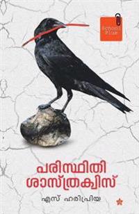 paristhithi sasthraquiz