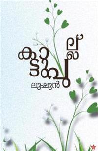 Kattupullu
