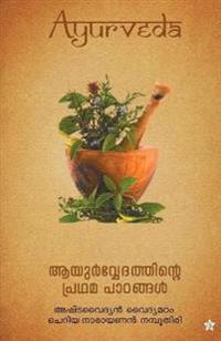 Ayurvedathinte prathamapadangal