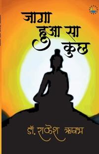 Jaaga Hua Sa kuchh