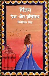 Pinjra Prem Aur Pratirodh