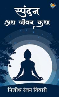 " Spandan - Ath Jivan Katha"