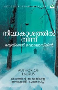 Neelakaasathil Ninnu
