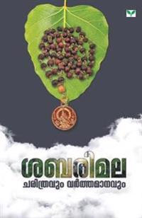 Sabarimala Charithravum Varthamanavum