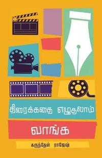 ????????? ???????? ?????/Thiraikathai Ezhudhalam Vaanga -????????? ?????? (Tamil)