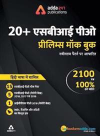 SBI PO 2019 Prelims Mocks Papers (Hindi Printed Edition) SBI Special