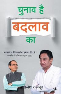 Chunav Hai Badlaav Ka
