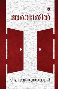Aravathil