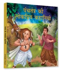 Bokomslag for "Animals Tales from Panchtantra"