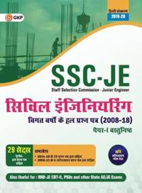 Ssc Je Paper I 2020 Civil Engineering 29 Solved Papers 2008-18 (2008 to 2013 from Online)