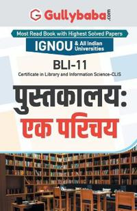 Bli-11 पुस्तकालय