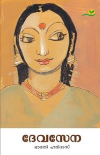 DEVASENA