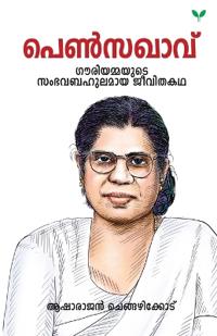 Pensaghavu