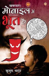 Khabardar Mobile Me Bhoot Hai