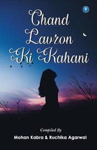 Chand Lavzon KI Kahani