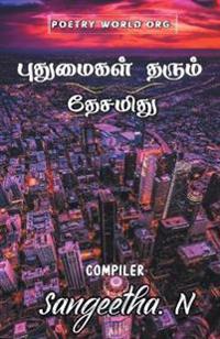 Puthumaigal tharum thesamithu