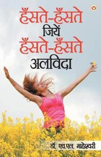 Haste Haste Jiye Haste Haste Alvida