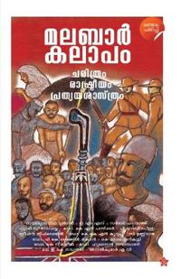 Malabar Kalapam Charithram Rashtreeyam Prathyayasasthram