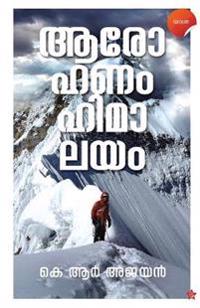 Salim Ali The Birdman of India (EditionI)