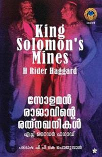 Arogyam Keralam Lokathinoppam odiyethiya kadha (EditionI)