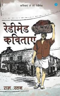 Readymade Kavitaayein