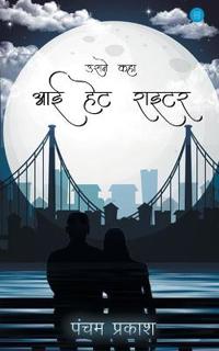 Usne kaha I hate writer ( ???? ??? ?? ??? ????? )