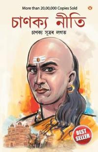 Bokomslag för "Chanakya Neeti with Chanakya Sutra Sahit"