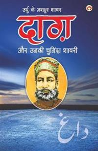 Urdu Ke Mashhoor Shayar Daagh Aur Unki Chuninda Shayari - (????? ?? ????? ???? ???? ?? ???? ?&
