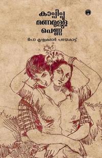 Kappipoo Manamulla Pennu