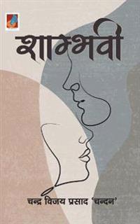 Shambhavi "???????"