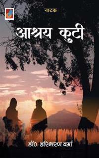 Aashray Kuti "????? ????"
