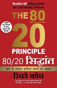 80 20 Siddhant (Hindi edition The 80/20 Principle by Richard Koch)