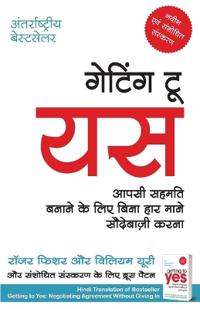 Getting to Yes (Hindi Edition) by Roger Fisher and Willi'am Ury