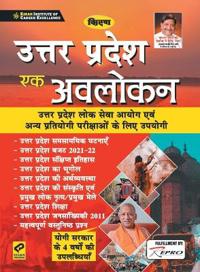 Bokomslag for "Uttar Pradesh An Overview-H-2021"
