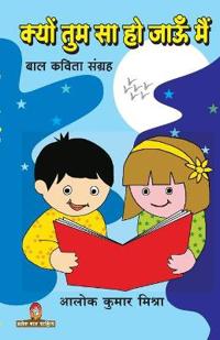 Kyun Tum Sa Ho Jaun Me
