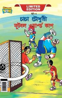 Chacha Chaudhary Football World Cup (???? ?????? ????? ????????? ????)