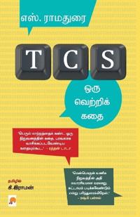 TCS - ??? ???????? ??? / TCS - Oru Vetri Kathai