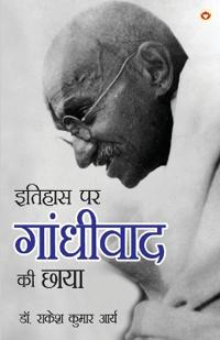 Itihas Par Gandhivad Ki Chaaya (?????? ?? ???????? ?? ????)