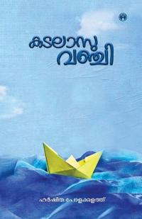 Kadalasuvanchi