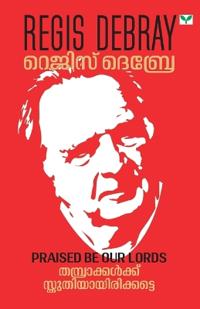 Thamprakkalkku Sthuthiyayirikkatte