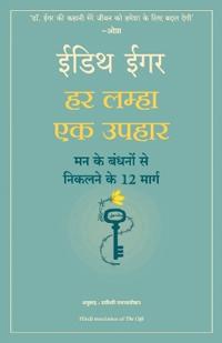 Har Lamha Ek Uphaar