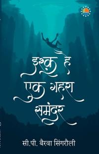 Ishq Hai Ek Gehra Samandar