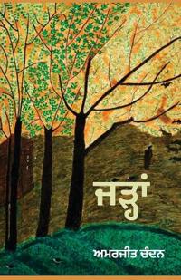 JARHAN (THE ROOTS}
